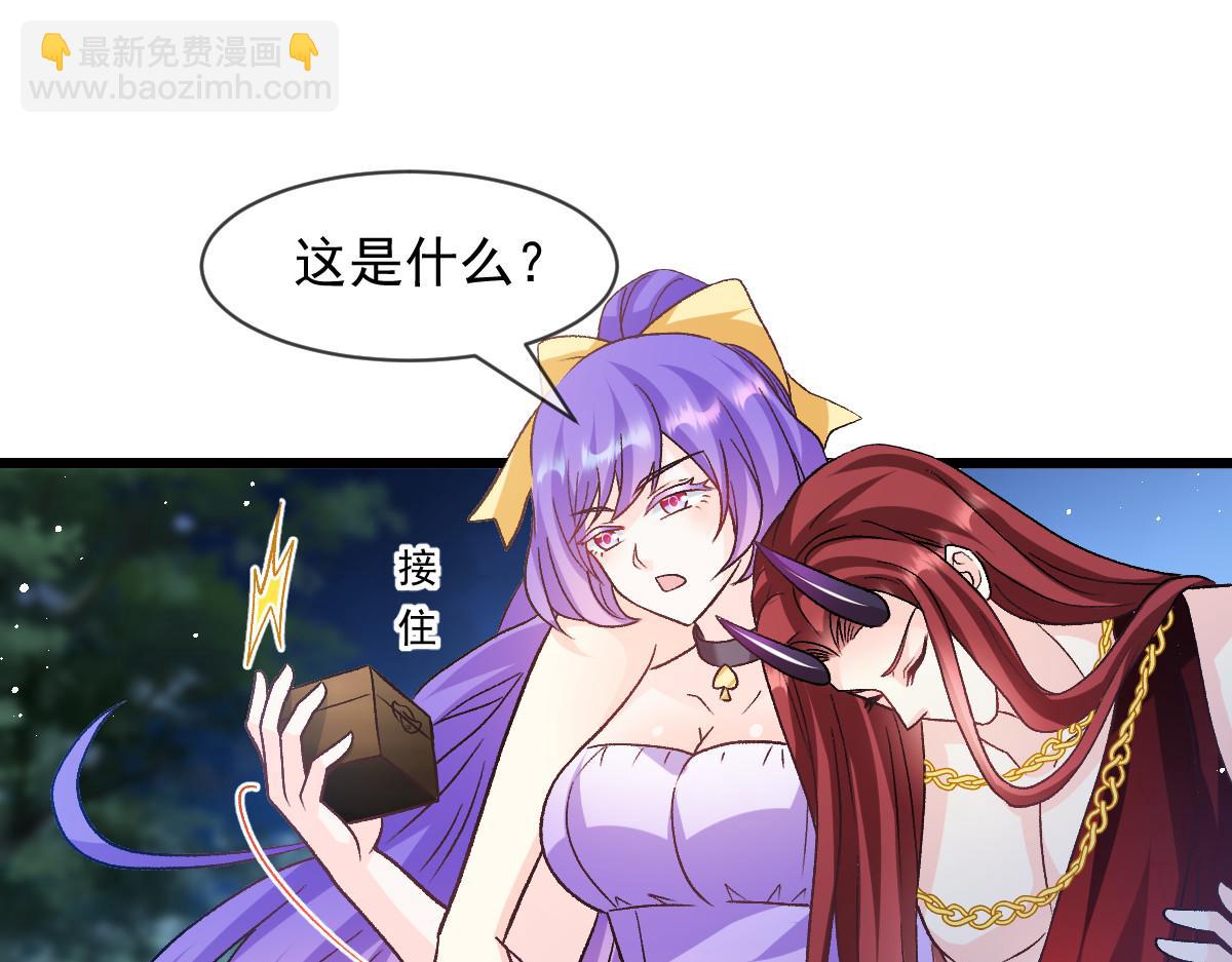 🍟魔神的新娘 174 嘚瑟的蘑菇 第27页