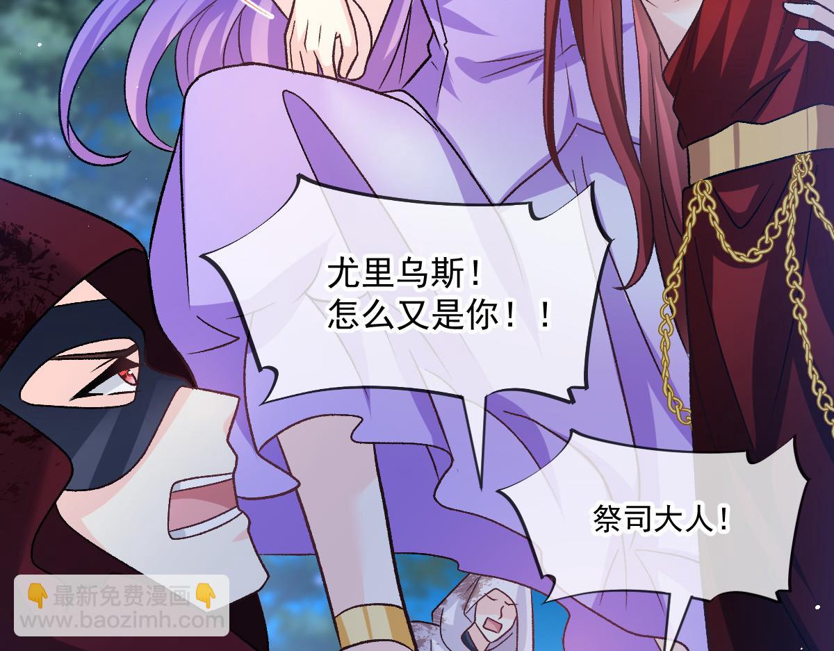 🍟魔神的新娘 174 嘚瑟的蘑菇 第28页
