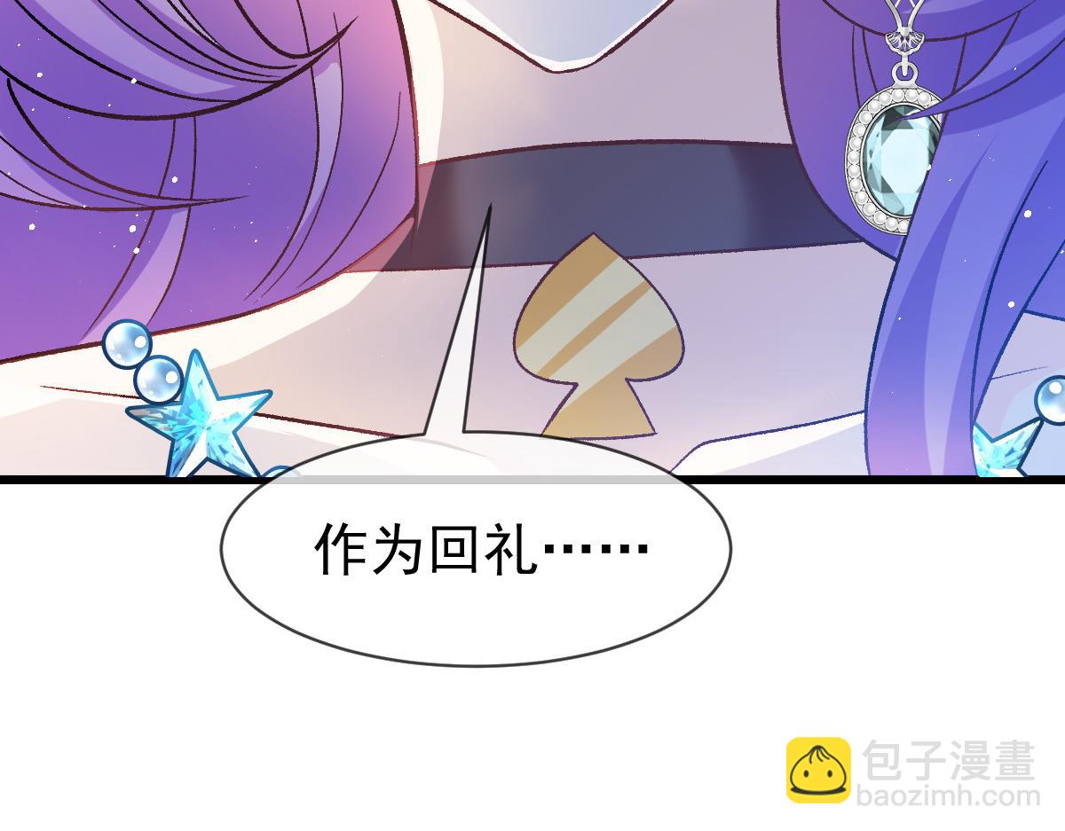 🍟魔神的新娘 174 嘚瑟的蘑菇 第32页