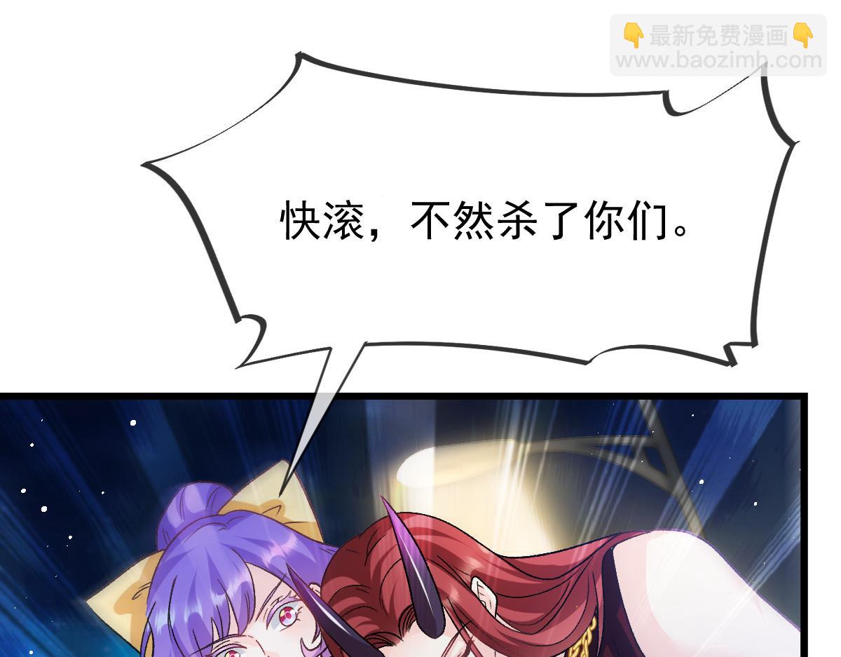 🍟魔神的新娘 174 嘚瑟的蘑菇 第33页