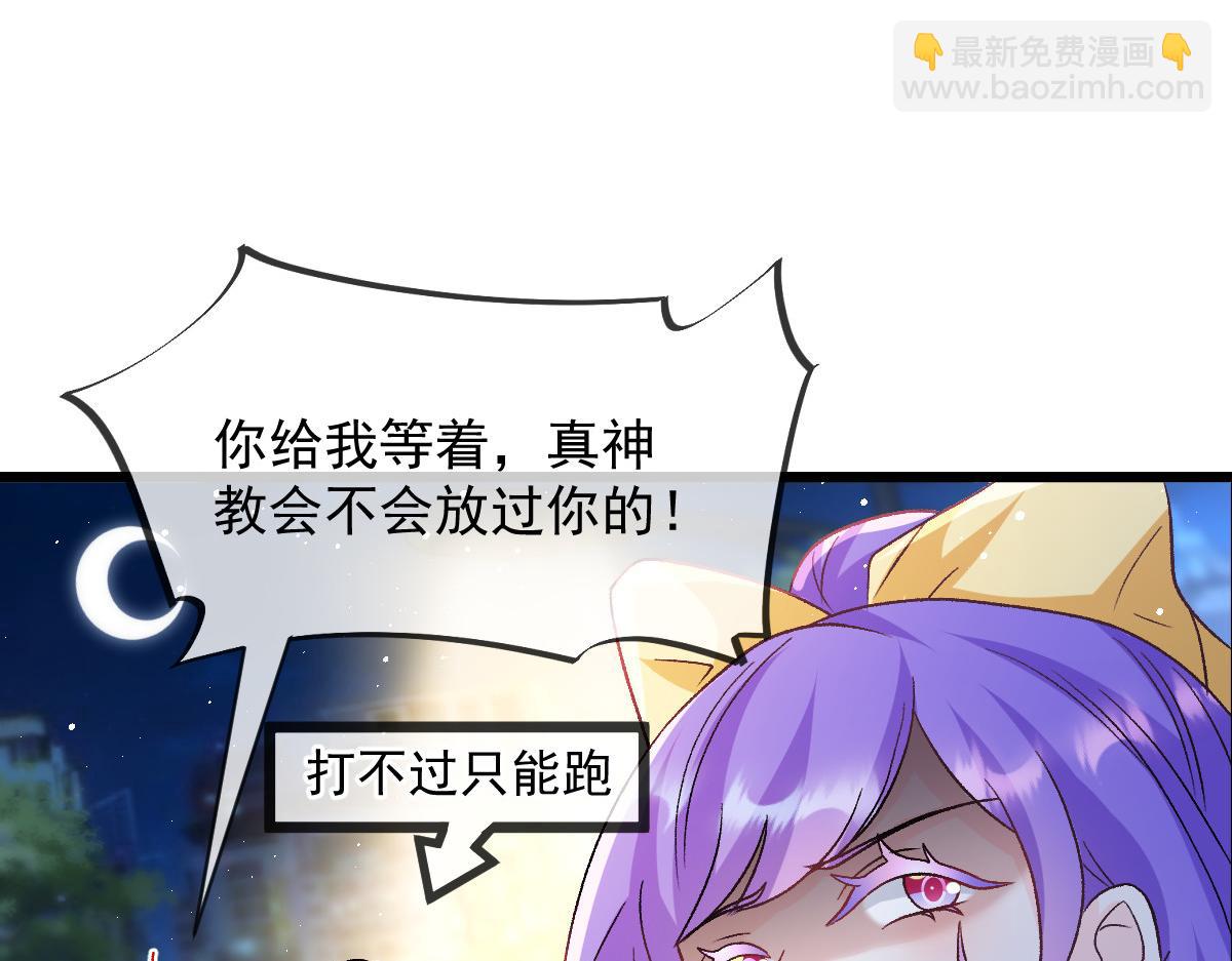 🍟魔神的新娘 174 嘚瑟的蘑菇 第36页