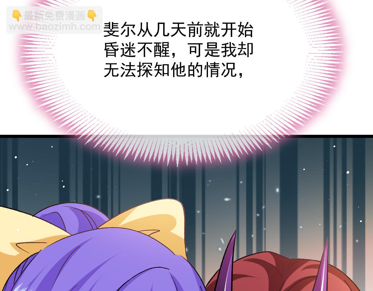 🍟魔神的新娘 174 嘚瑟的蘑菇 第41页
