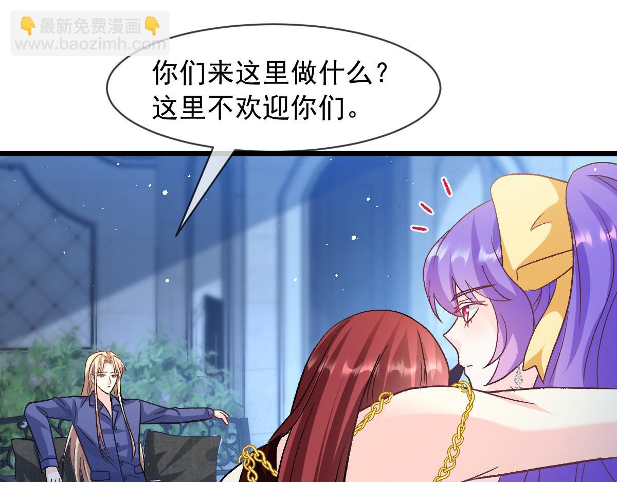 🍟魔神的新娘 174 嘚瑟的蘑菇 第47页