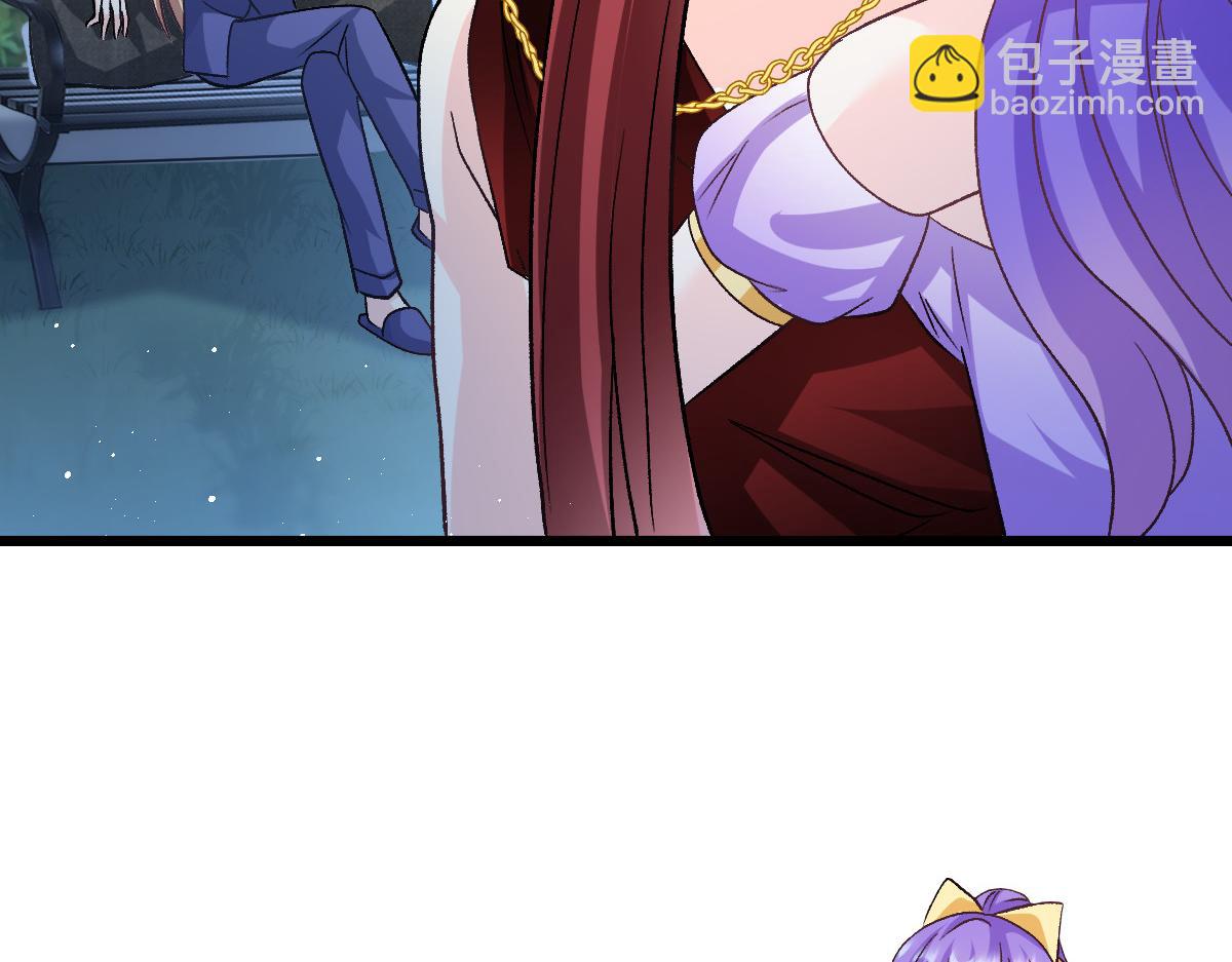 🍟魔神的新娘 174 嘚瑟的蘑菇 第48页