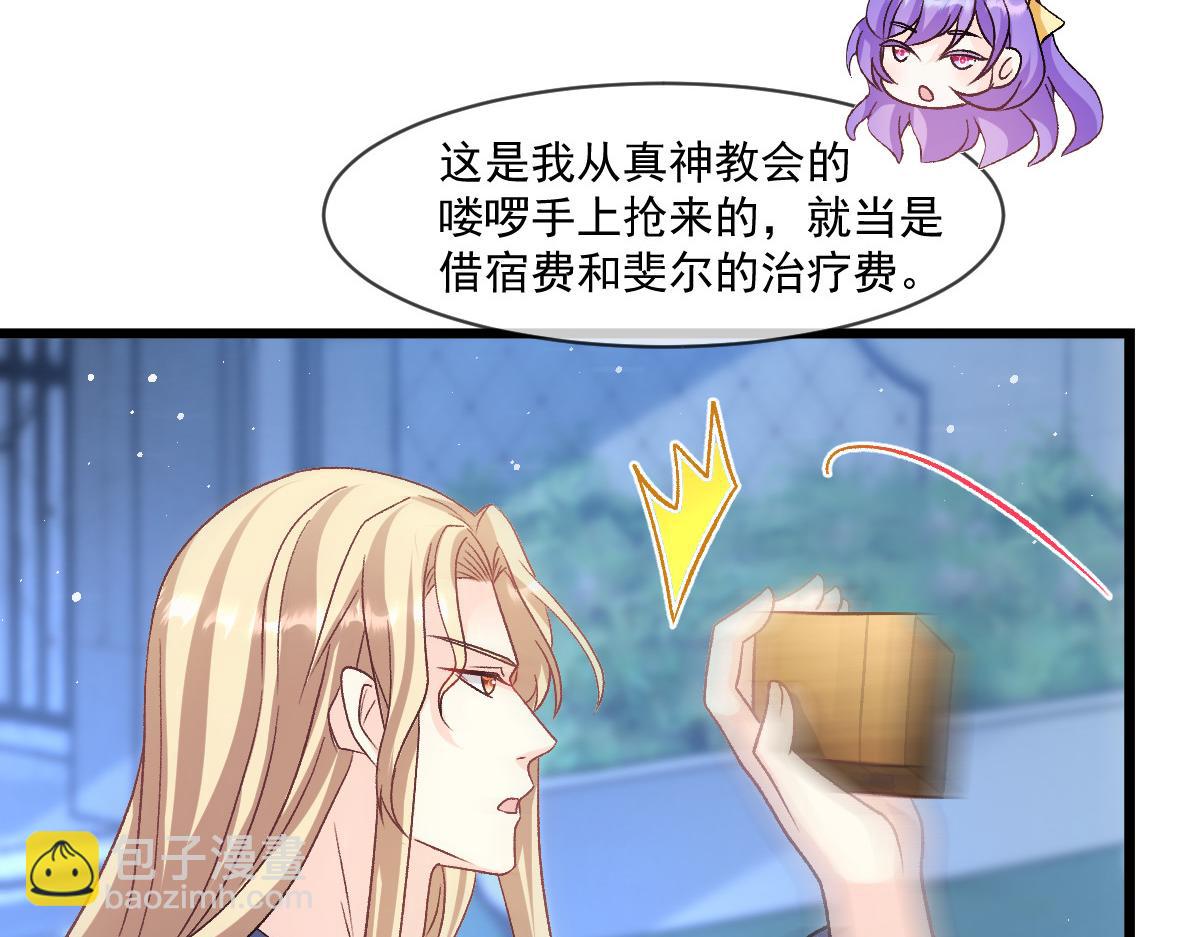 🍟魔神的新娘 174 嘚瑟的蘑菇 第49页