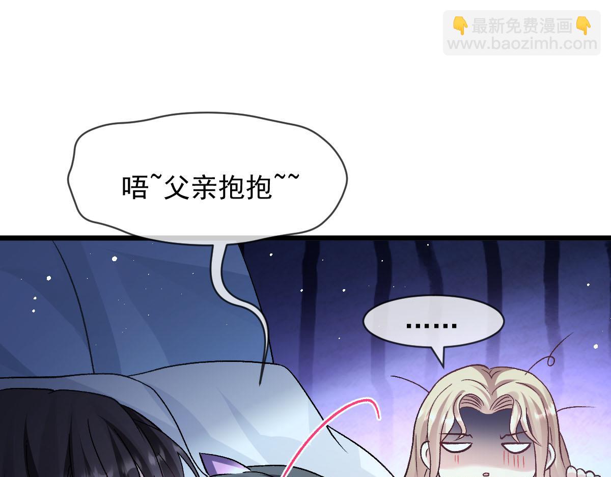 🍟魔神的新娘 174 嘚瑟的蘑菇 第5页