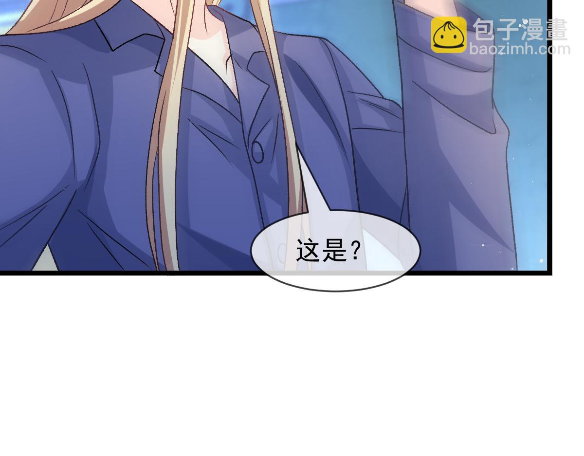 🍟魔神的新娘 174 嘚瑟的蘑菇 第50页