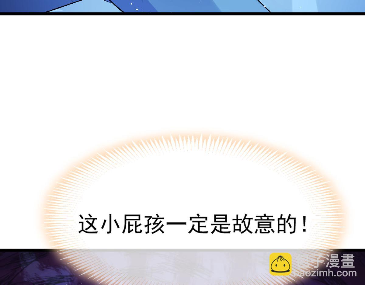 🍟魔神的新娘 174 嘚瑟的蘑菇 第7页