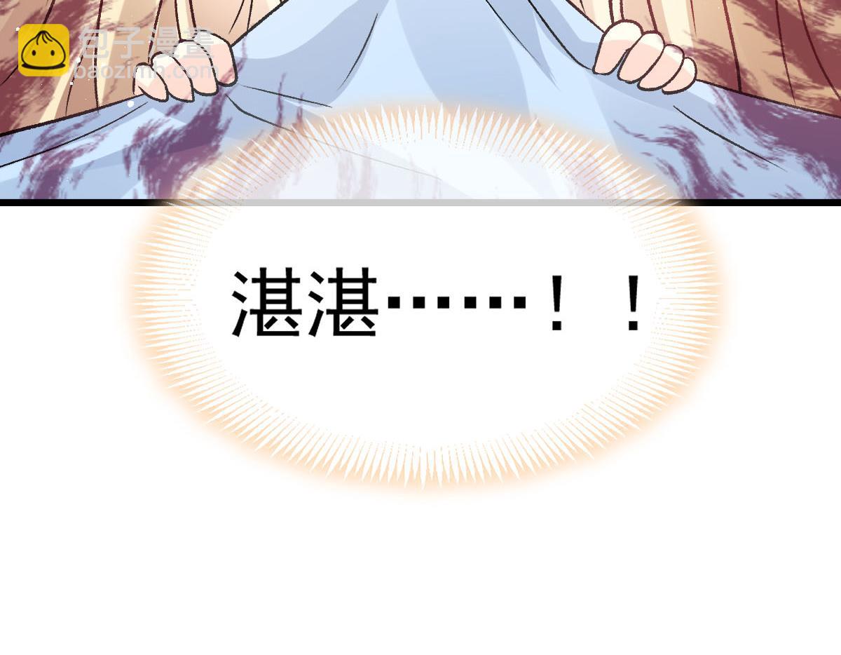 🍟魔神的新娘 174 嘚瑟的蘑菇 第9页