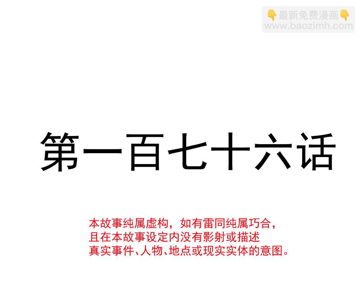 🍟魔神的新娘 176 朽“菇”不可雕也 第11页