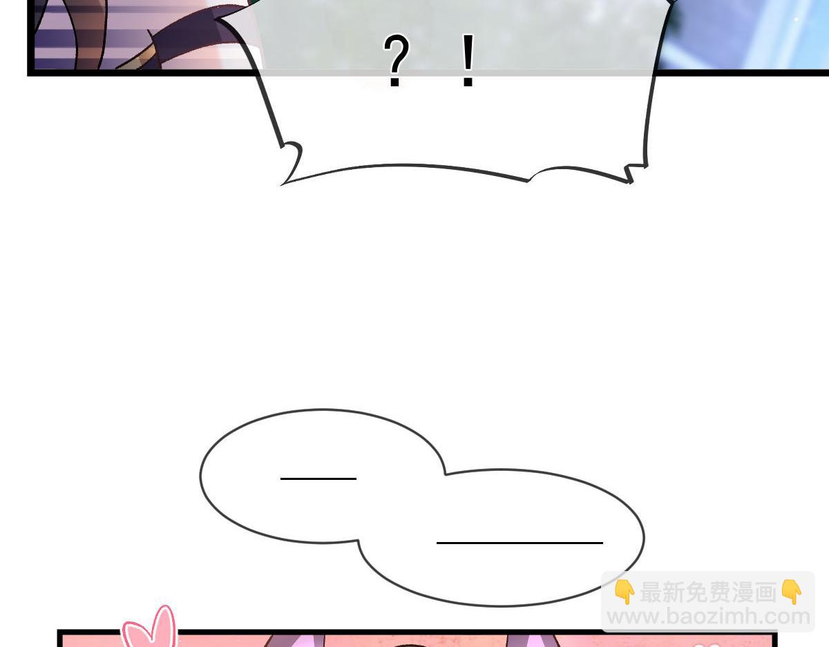 🍟魔神的新娘 176 朽“菇”不可雕也 第14页
