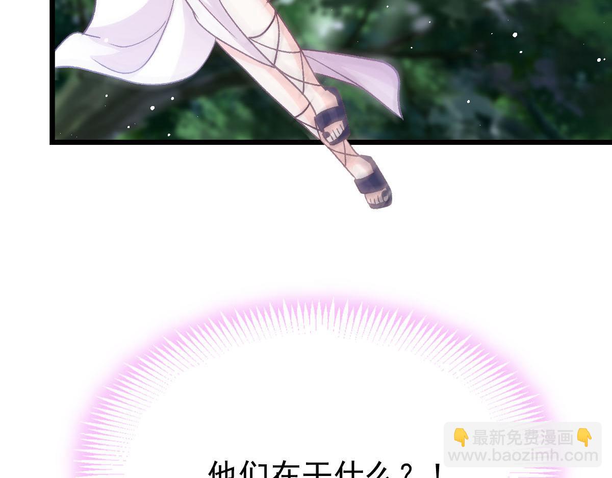 🍟魔神的新娘 176 朽“菇”不可雕也 第18页
