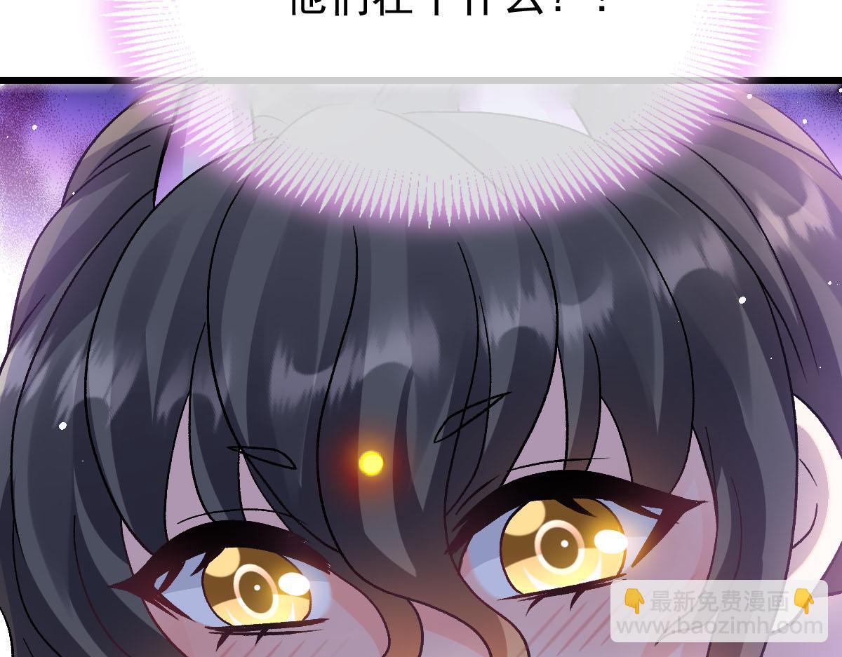 🍟魔神的新娘 176 朽“菇”不可雕也 第19页