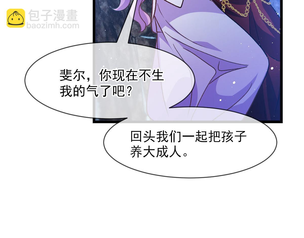 🍟魔神的新娘 176 朽“菇”不可雕也 第24页