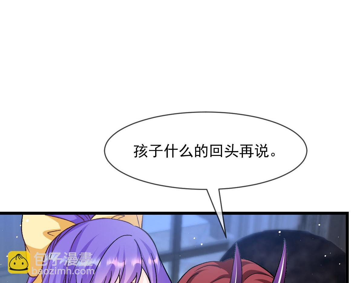 🍟魔神的新娘 176 朽“菇”不可雕也 第25页
