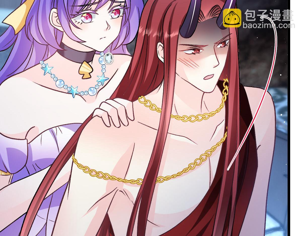 🍟魔神的新娘 176 朽“菇”不可雕也 第26页