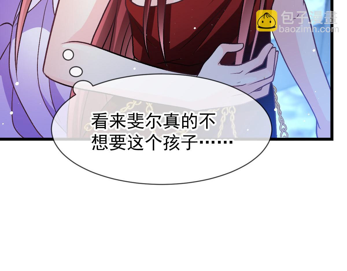 🍟魔神的新娘 176 朽“菇”不可雕也 第27页