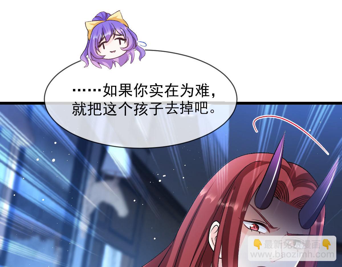 🍟魔神的新娘 176 朽“菇”不可雕也 第28页