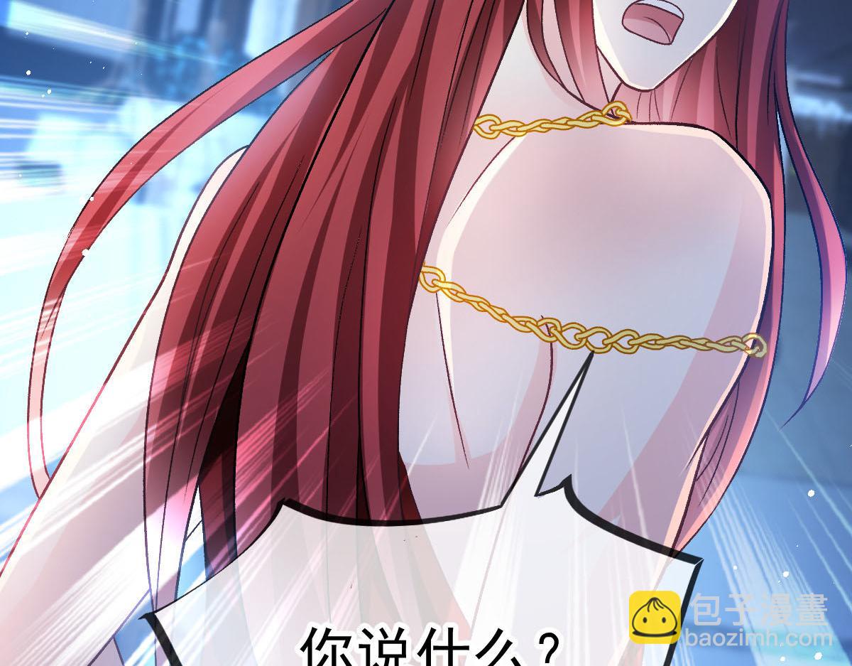 🍟魔神的新娘 176 朽“菇”不可雕也 第29页
