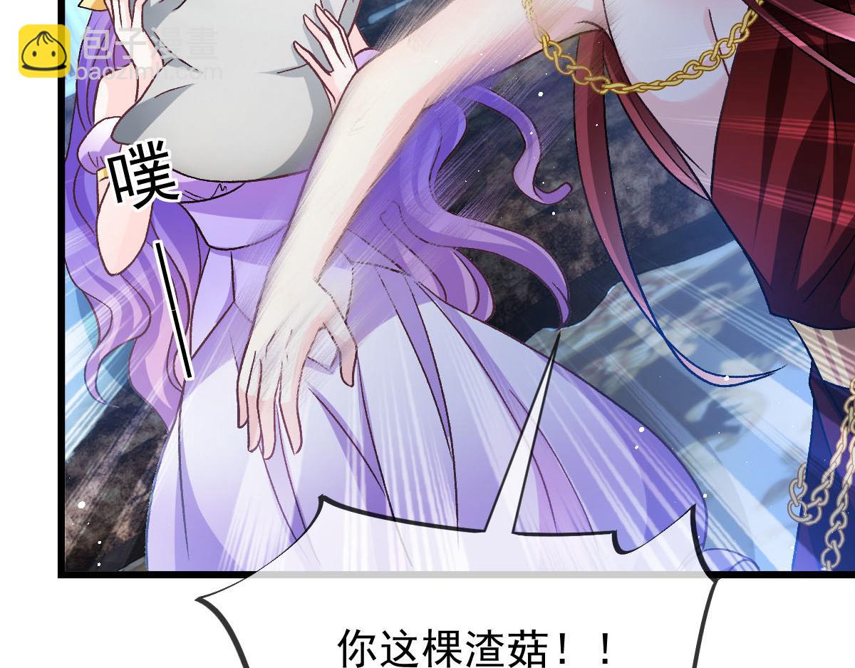 🍟魔神的新娘 176 朽“菇”不可雕也 第32页