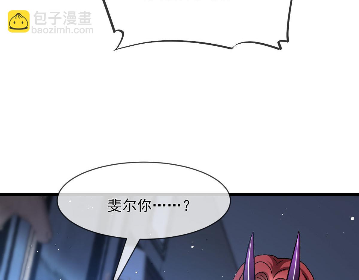 🍟魔神的新娘 176 朽“菇”不可雕也 第33页