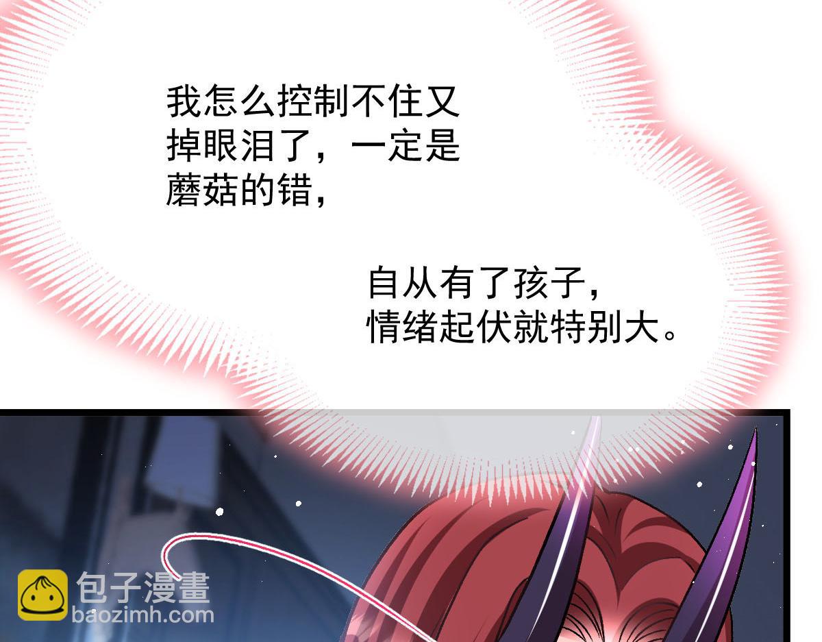 🍟魔神的新娘 176 朽“菇”不可雕也 第36页