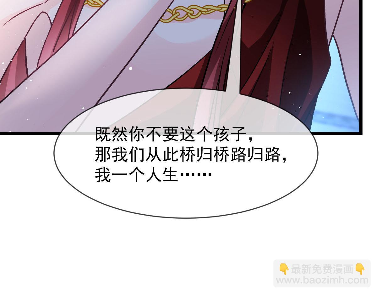 🍟魔神的新娘 176 朽“菇”不可雕也 第38页