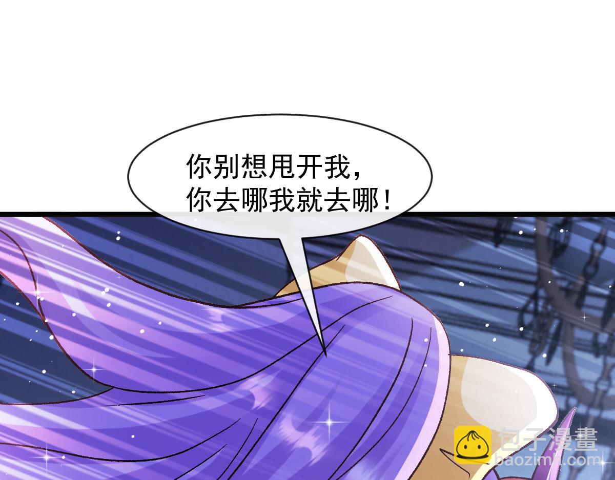 🍟魔神的新娘 176 朽“菇”不可雕也 第41页