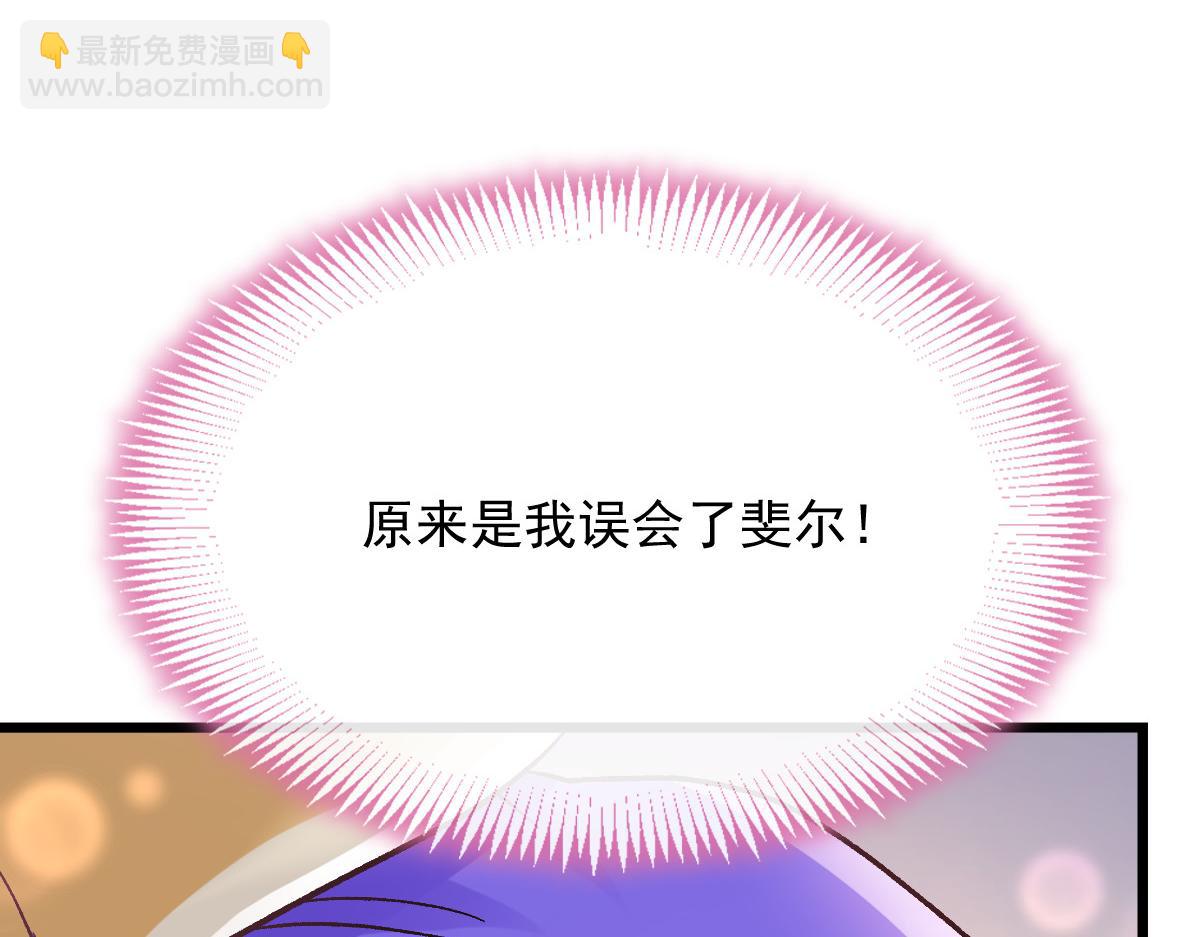 🍟魔神的新娘 176 朽“菇”不可雕也 第44页