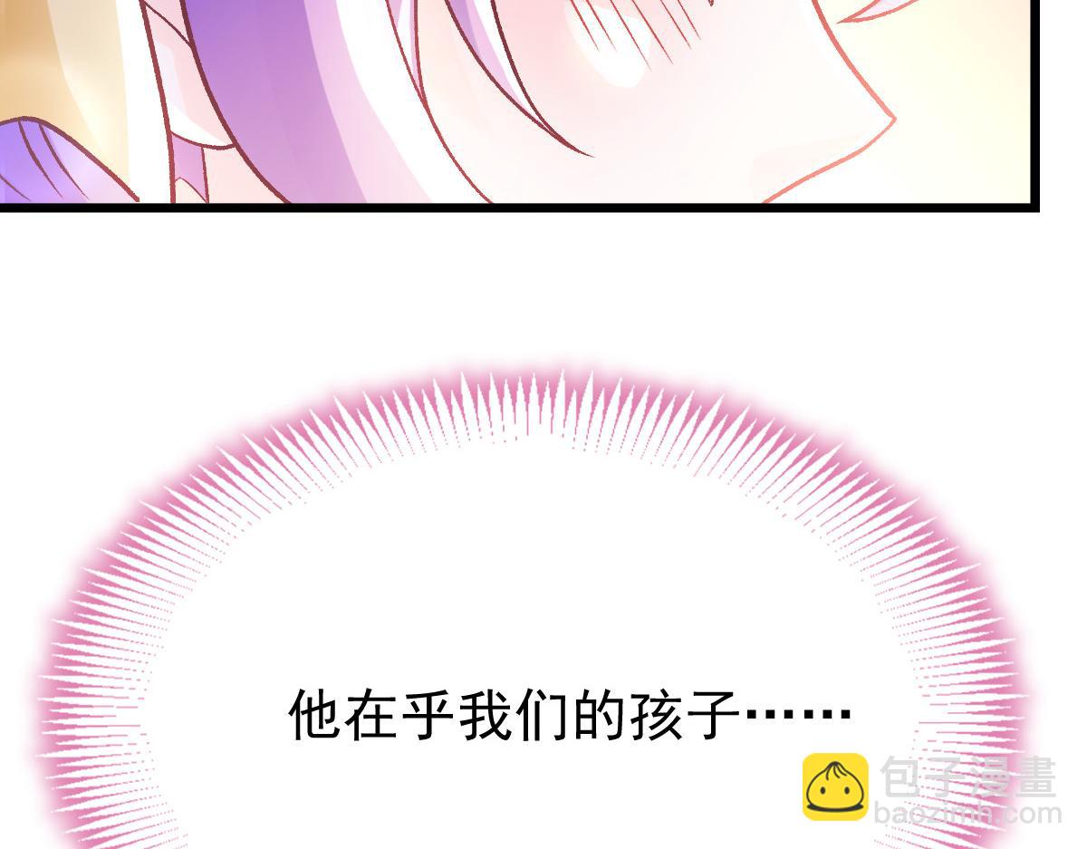 🍟魔神的新娘 176 朽“菇”不可雕也 第46页