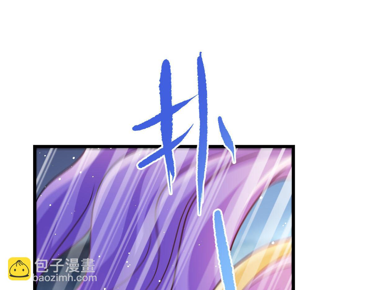 🍟魔神的新娘 176 朽“菇”不可雕也 第5页
