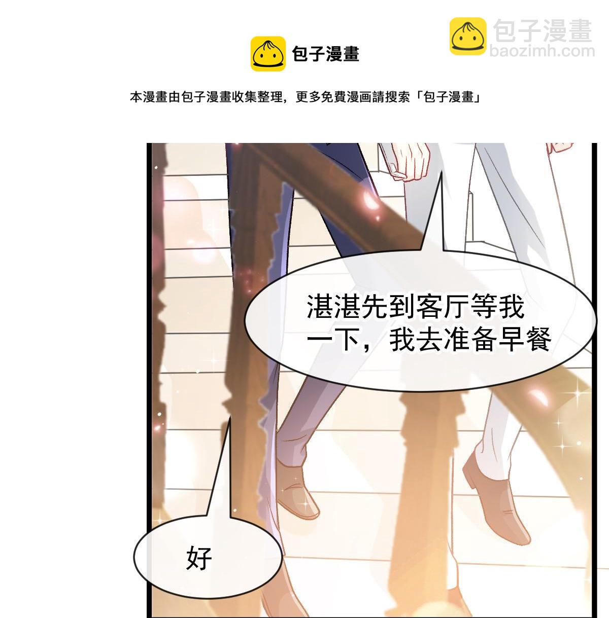🍟魔神的新娘 176 朽“菇”不可雕也 第50页