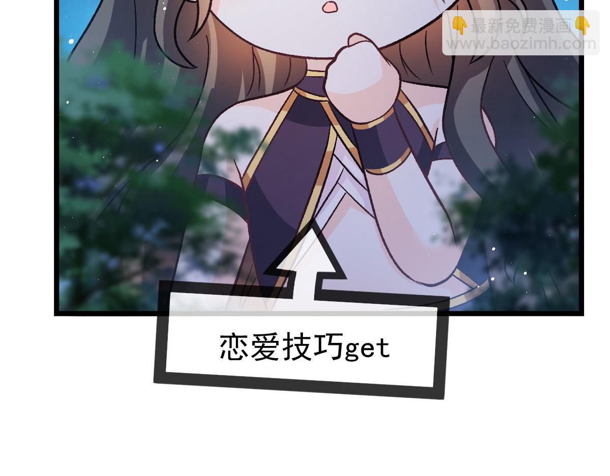🍟魔神的新娘 176 朽“菇”不可雕也 第9页