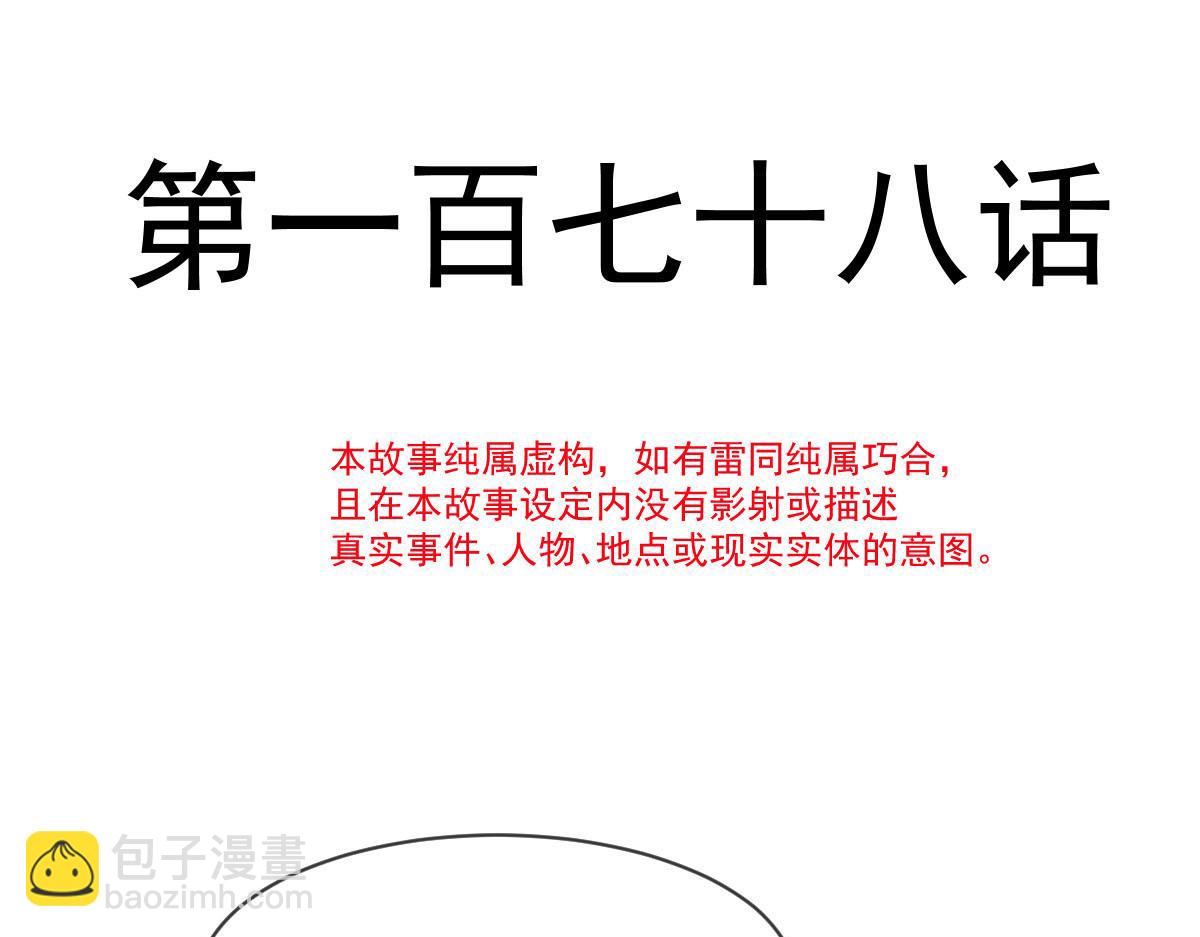 🍟魔神的新娘 178 细心的蘑菇上线了 第10页