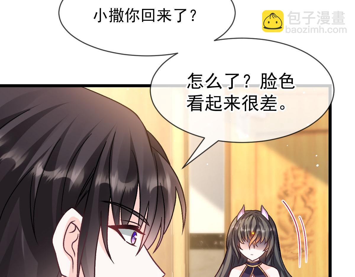 🍟魔神的新娘 178 细心的蘑菇上线了 第11页