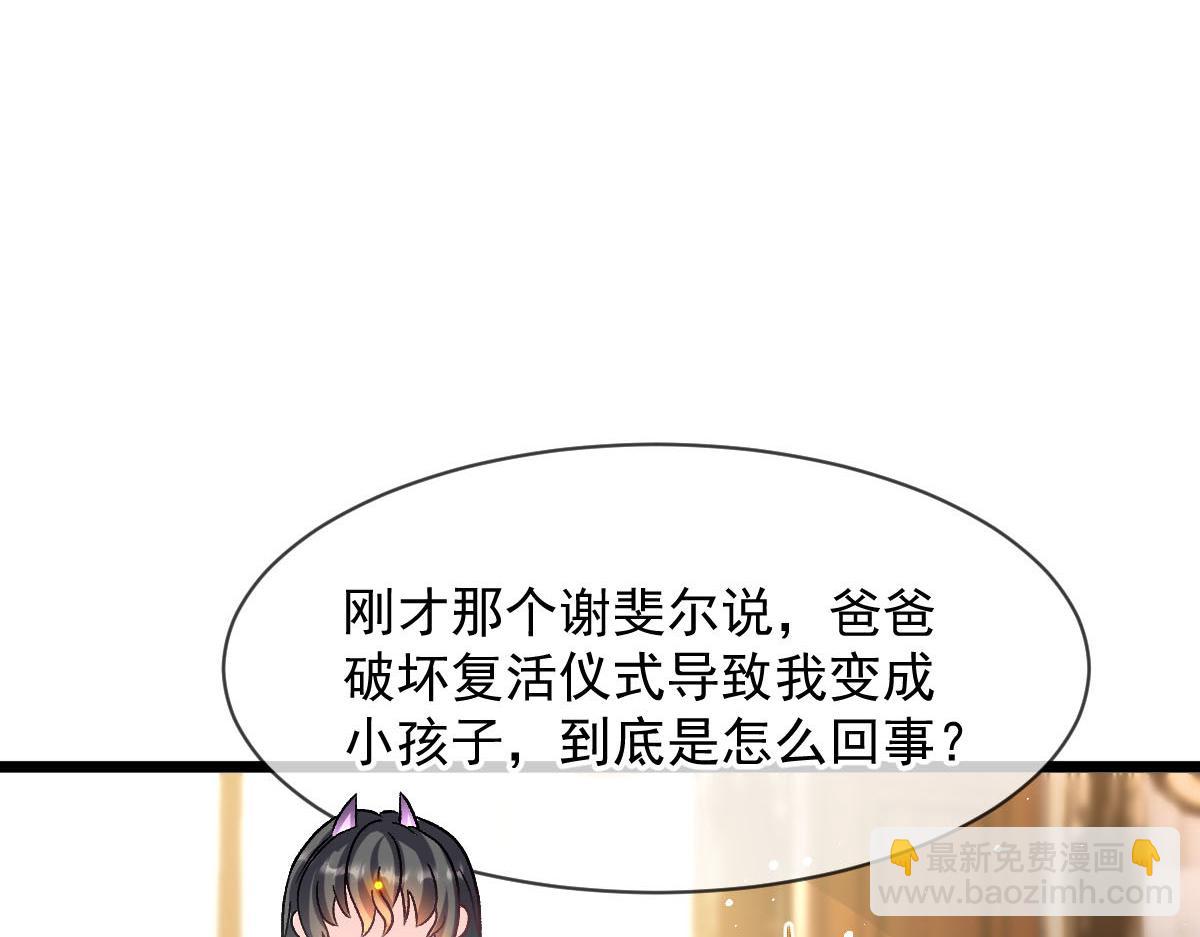 🍟魔神的新娘 178 细心的蘑菇上线了 第13页