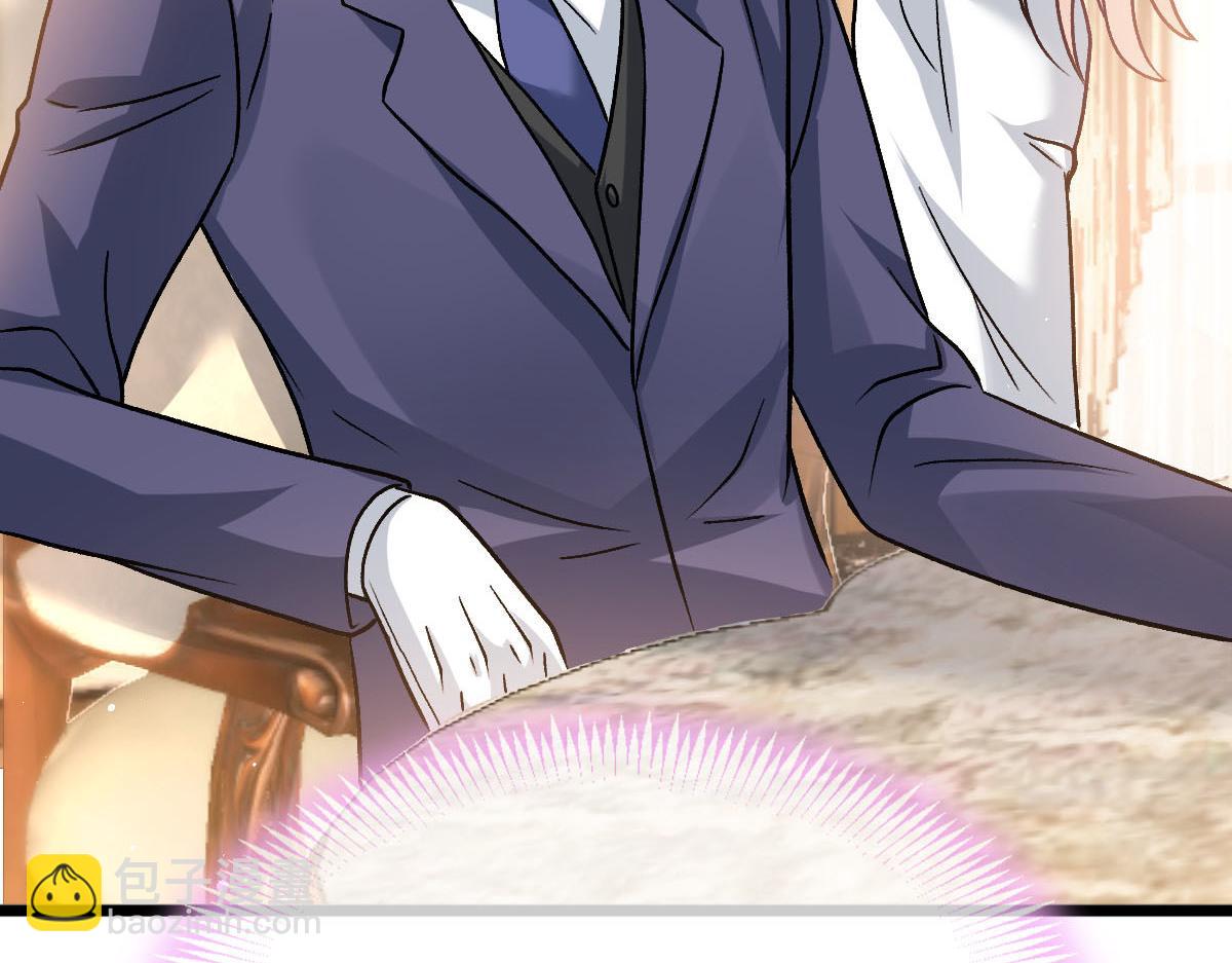 🍟魔神的新娘 178 细心的蘑菇上线了 第15页