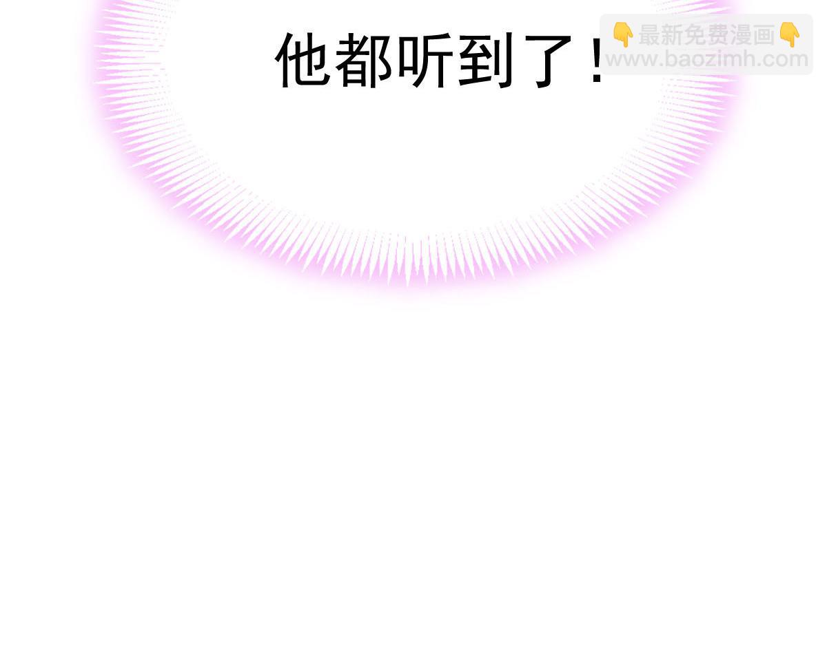 🍟魔神的新娘 178 细心的蘑菇上线了 第16页
