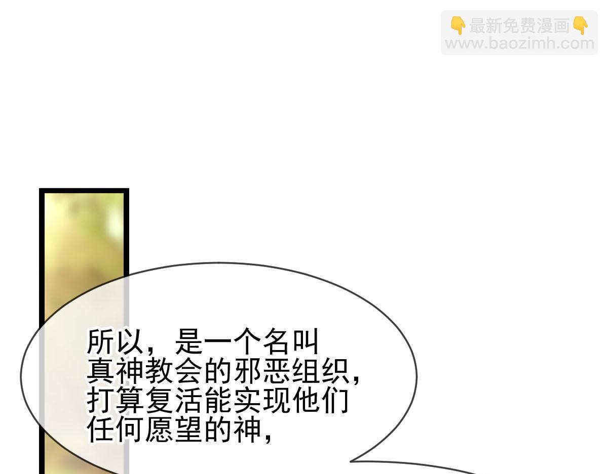 🍟魔神的新娘 178 细心的蘑菇上线了 第18页