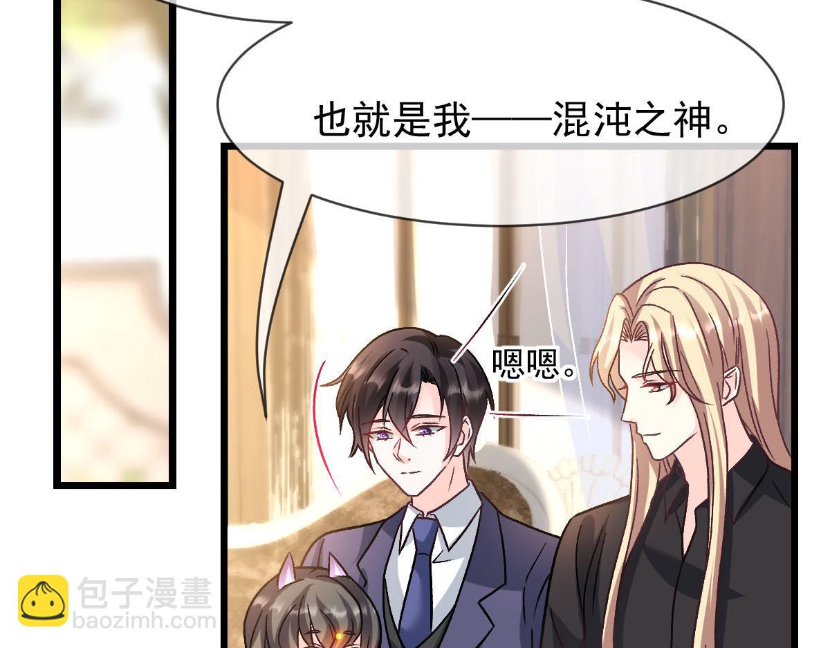 🍟魔神的新娘 178 细心的蘑菇上线了 第19页