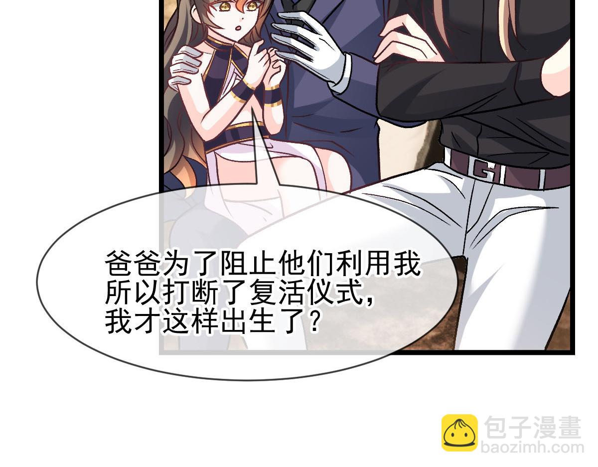 🍟魔神的新娘 178 细心的蘑菇上线了 第20页