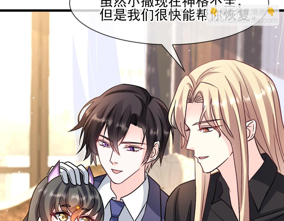 🍟魔神的新娘 178 细心的蘑菇上线了 第22页