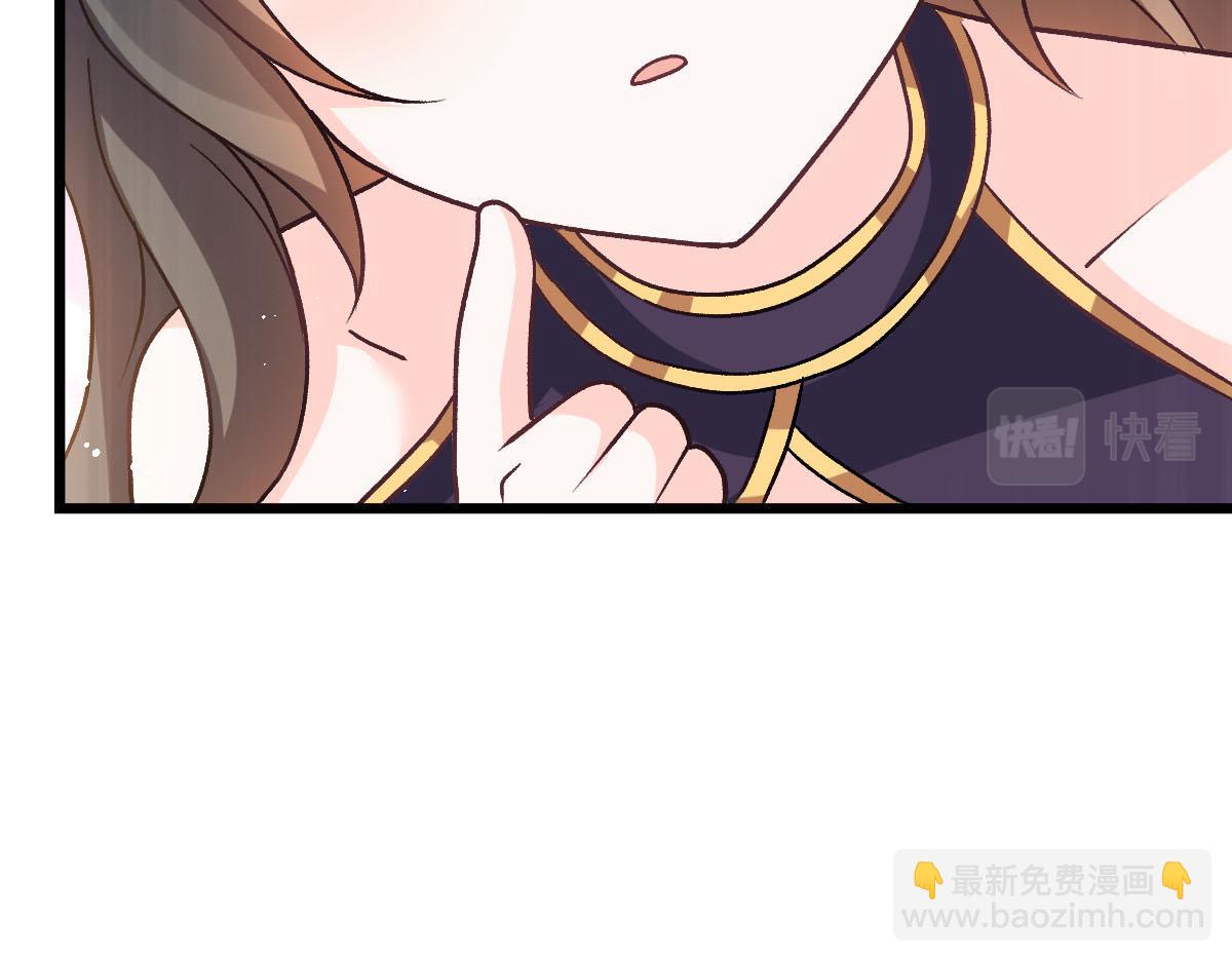 🍟魔神的新娘 178 细心的蘑菇上线了 第26页