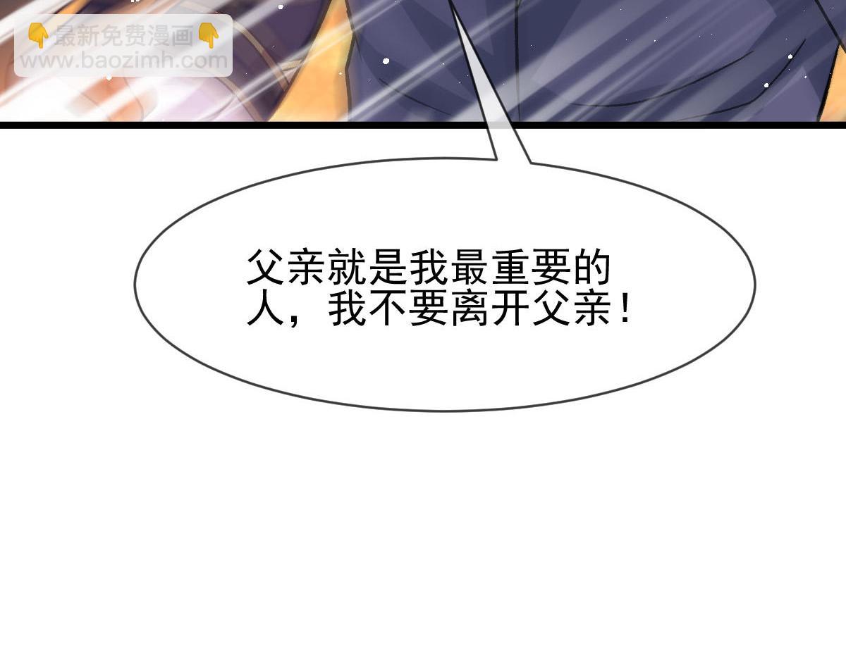 🍟魔神的新娘 178 细心的蘑菇上线了 第29页
