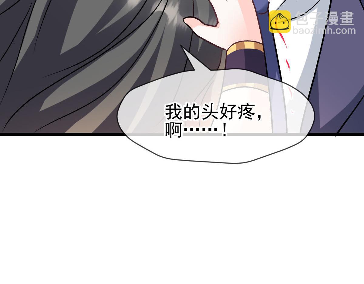🍟魔神的新娘 178 细心的蘑菇上线了 第32页