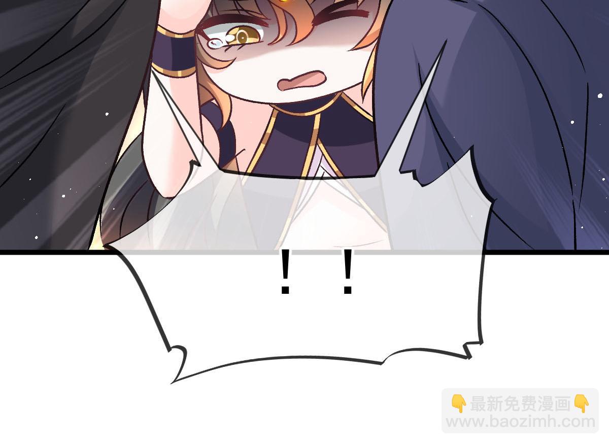 🍟魔神的新娘 178 细心的蘑菇上线了 第35页