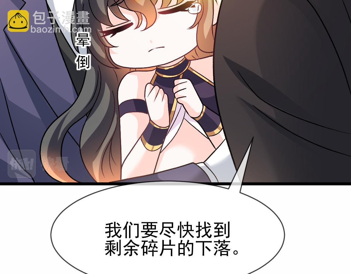 🍟魔神的新娘 178 细心的蘑菇上线了 第38页