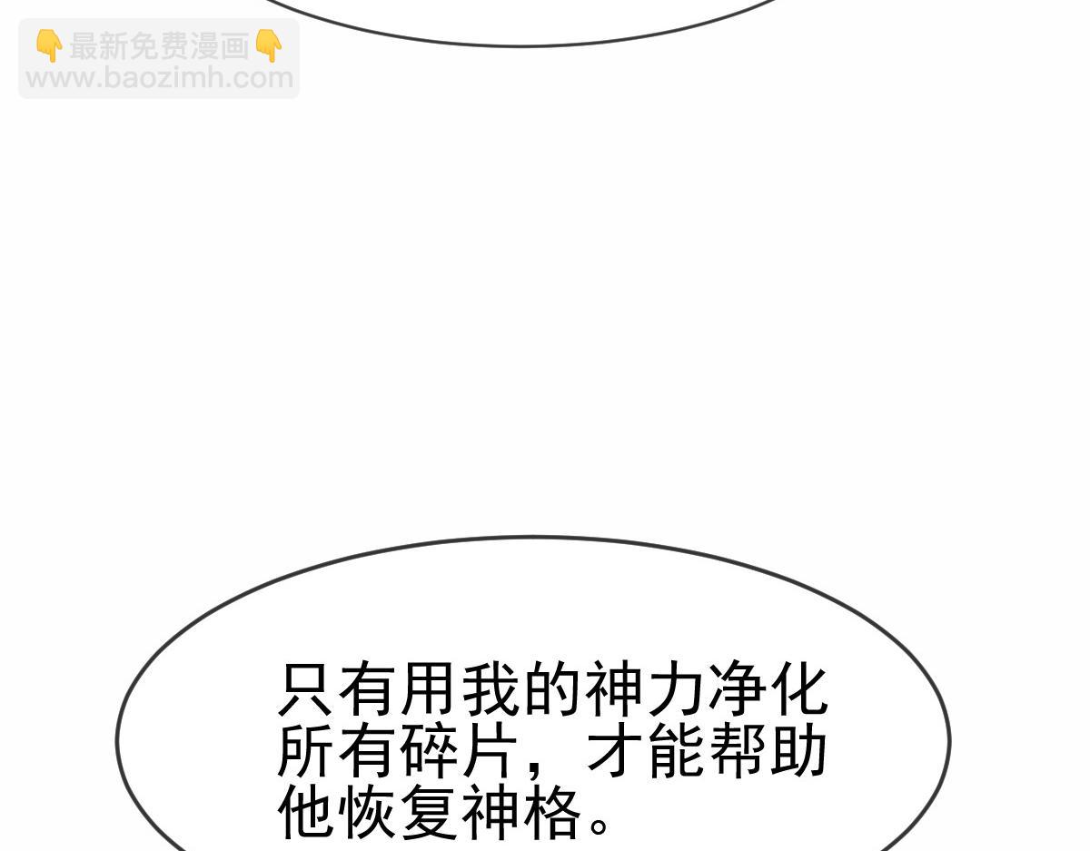 🍟魔神的新娘 178 细心的蘑菇上线了 第39页