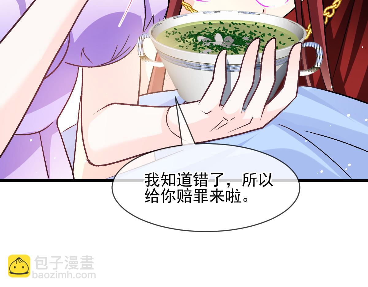 🍟魔神的新娘 178 细心的蘑菇上线了 第44页