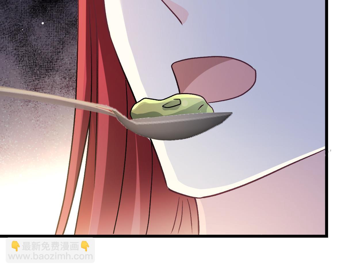 🍟魔神的新娘 178 细心的蘑菇上线了 第46页